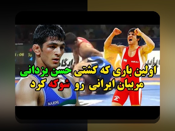 همه چیز درباره اسم همسر اول حسن یزدانی و اهمیت آن در سایت شرط بندی