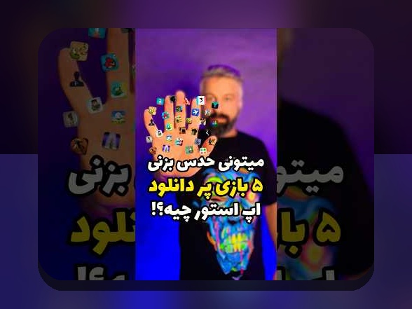 پیدا کردن بهترین بازی تخته نرد ایفون: راهنمای جامع برای علاقهمندان به شرط بندی و بازیهای فکری